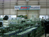 今日も無事故でがんばろう！